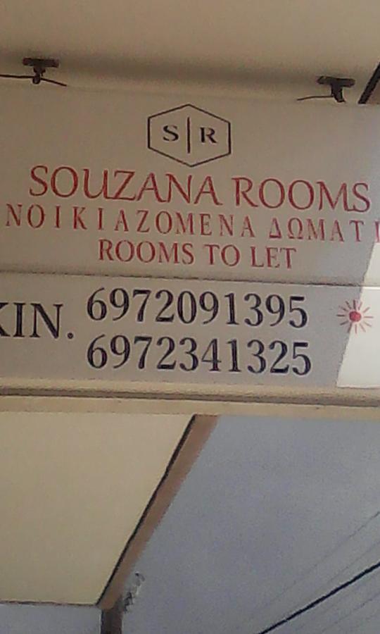 Souzana Rooms Νέα Πλάγια Εξωτερικό φωτογραφία